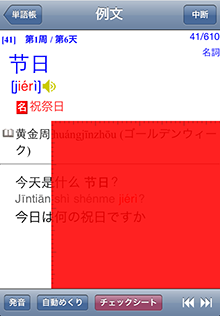 例文表示