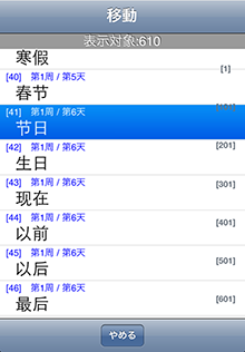 移動表示
