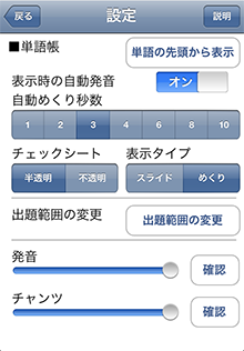 設定