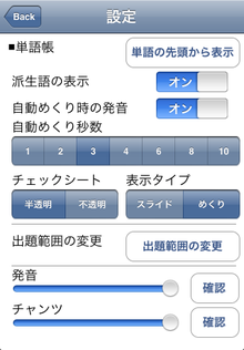設定