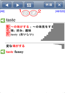 単語ページ