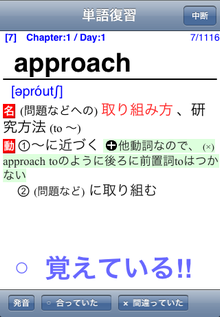 単語復習