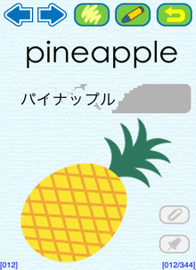 おぼえるページ