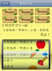 リズム単語（チャンツ）