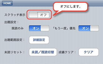 設定画面