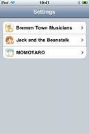 アプリ設定画面