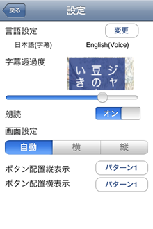 設定画面